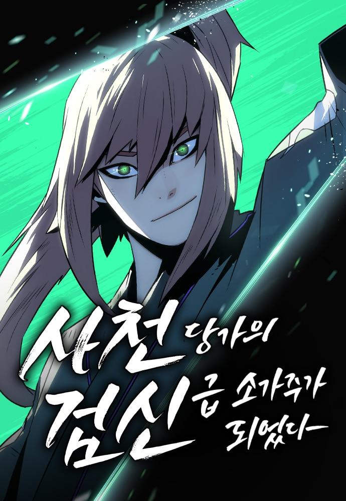 Becoming the Swordmaster Rank Young Lord of the Sichuan Tang Family Becoming the Swordmaster Rank Young Lord of the Sichuan Tang Family
