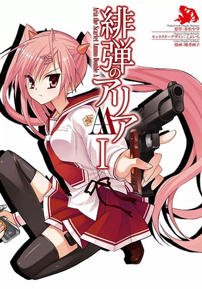 Hidan no Aria AA Hidan no Aria AA