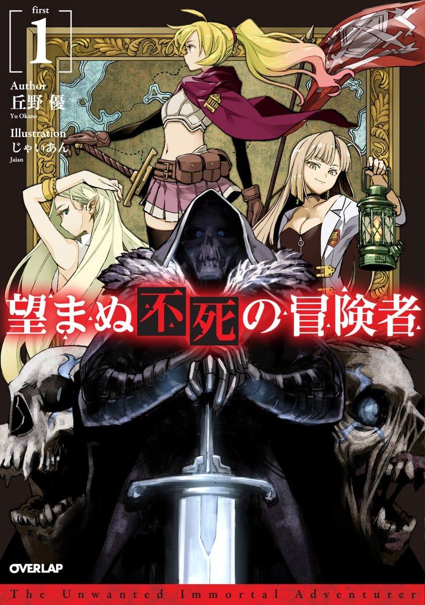 The Unwanted Undead Adventurer The Unwanted Undead Adventurer