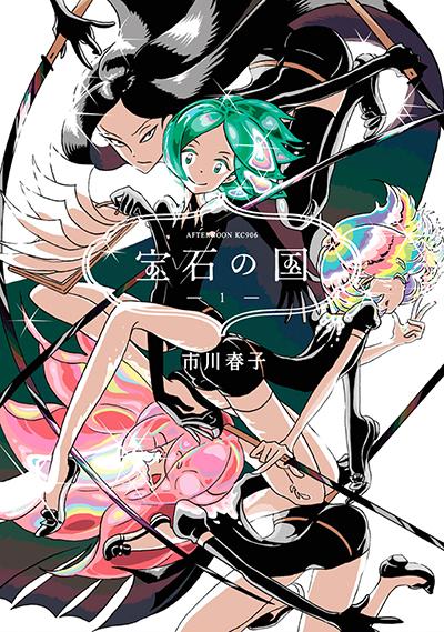Houseki no Kuni Houseki no Kuni