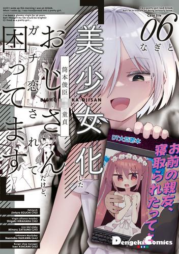 Bishoujo-ka shita Oji-san dakedo, Gachikoisarete Komattemasu Bishoujo-ka shita Oji-san dakedo, Gachikoisarete Komattemasu