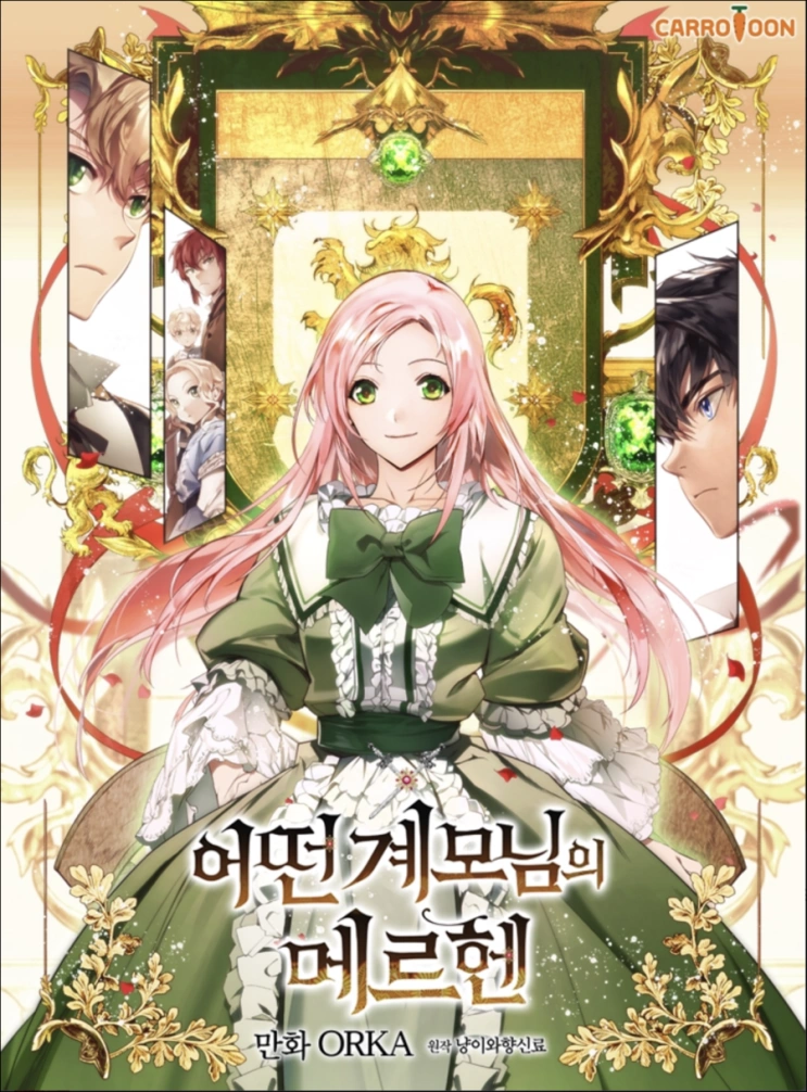 The Fantasie of a Stepmother The Fantasie of a Stepmother