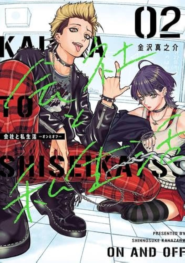 Kaisha To Shiseikatsu Kaisha To Shiseikatsu