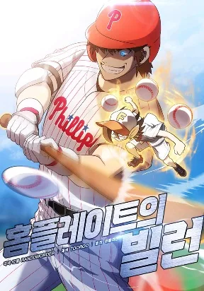 Home Plate Villain Home Plate Villain