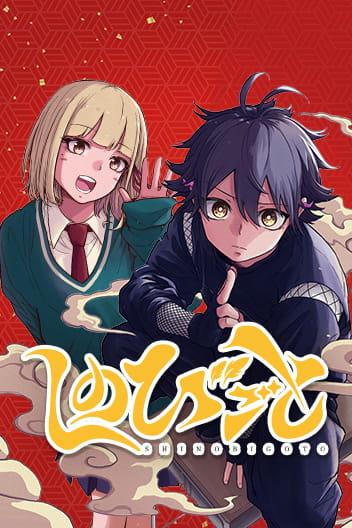 Shinobi Undercover Shinobi Undercover