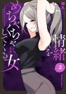 Joucho wo Mechakuchani Shitekuru Onna