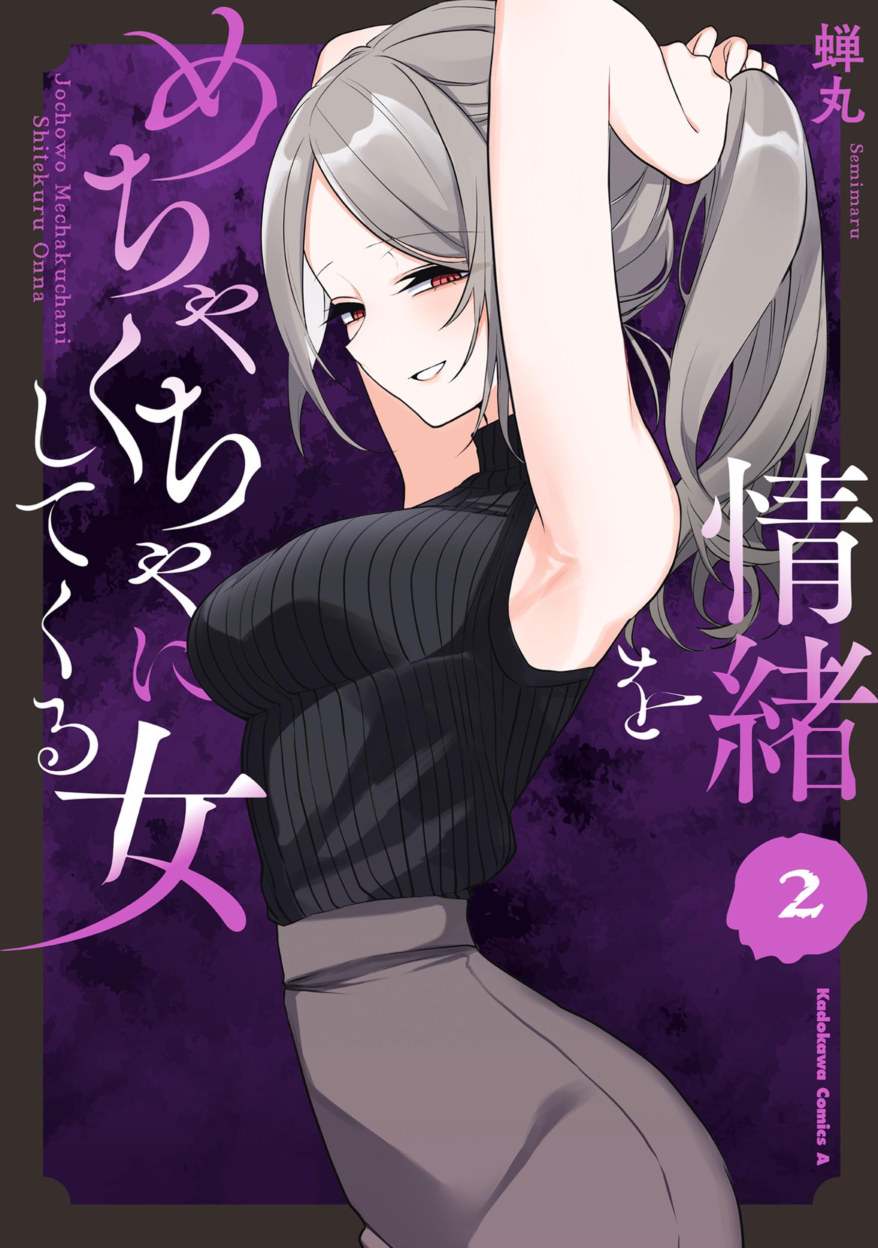 Joucho wo Mechakuchani Shitekuru Onna Joucho wo Mechakuchani Shitekuru Onna