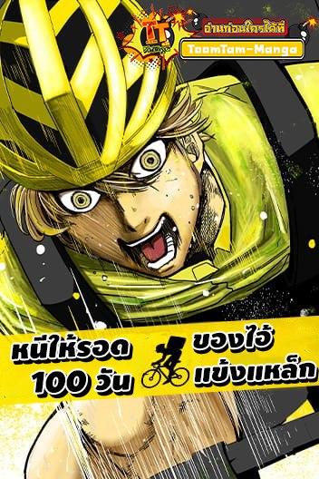 Get Away, Matsumoto! -100 Days Escape Get Away, Matsumoto! -100 Days Escape