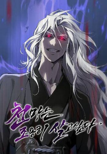 The Heavenly Demon Wants a Quiet Life The Heavenly Demon Wants a Quiet Life