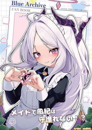 Blue Archive Maid Cafe Disciplinary Committee เมดคาเฟ่คณะกรรมการวินัย By umiHAL Blue Archive Maid Cafe Disciplinary Committee เมดคาเฟ่คณะกรรมการวินัย By umiHAL
