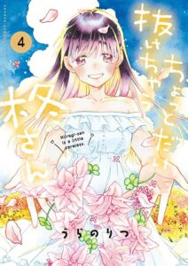 Chotto Dake Nuke Chau Hiiragi-san