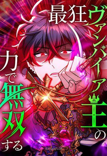 I Became Unparalleled With the Power of the Crazy Vampire King I Became Unparalleled With the Power of the Crazy Vampire King