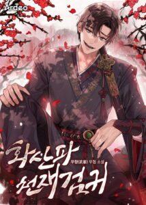 The Genius Swordsman of Mount Hua
