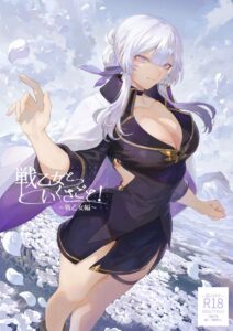 เรื่องราวของกิลด์วัลคีเรีย[Nekono Oyashiro (Mashu)] Ikusa Otome to Ikusa Goto! -Ikusa Otome Hen-