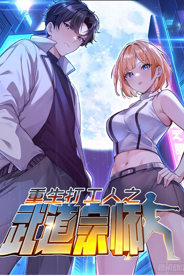 Reborn as a Worker Martial Arts Master Reborn as a Worker Martial Arts Master