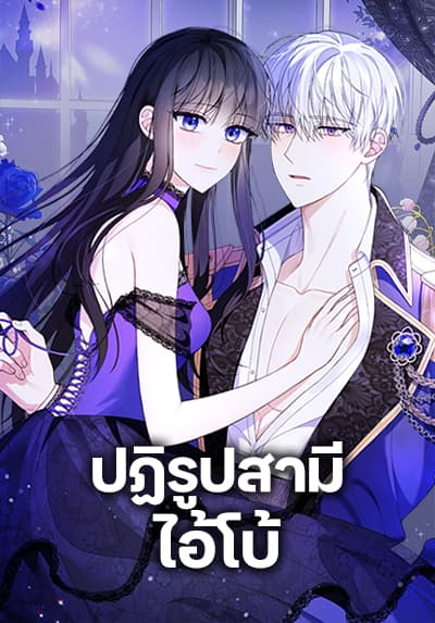 Reforming My Regretful Husband Reforming My Regretful Husband