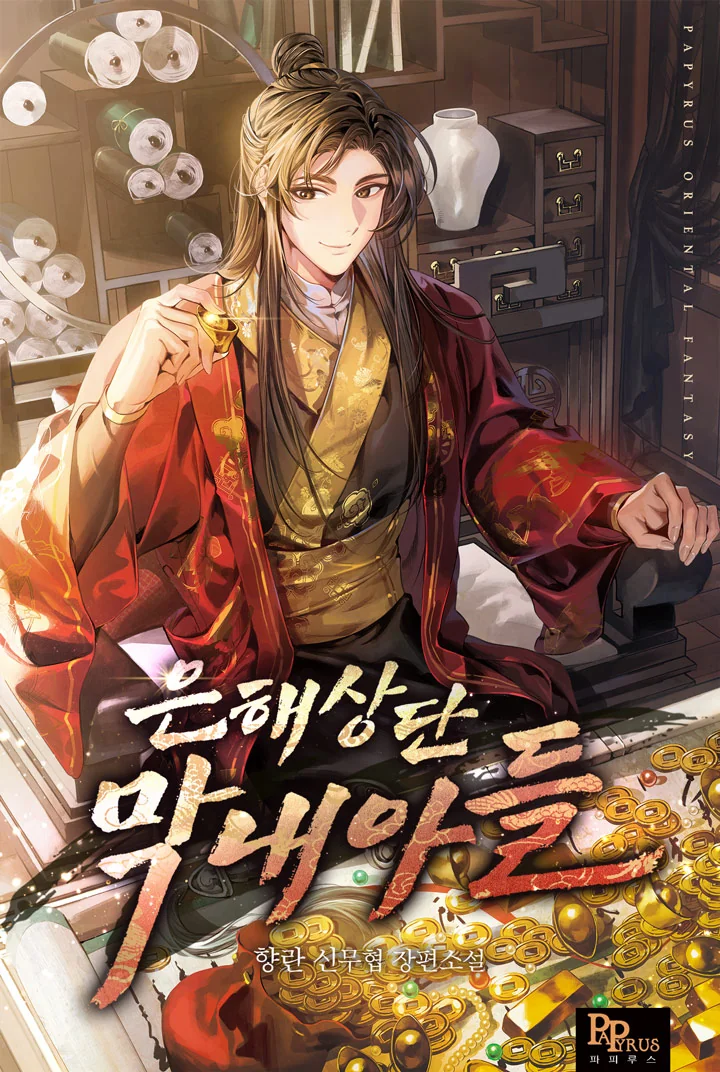 The Youngest Son of the Eunhae Sangdan
